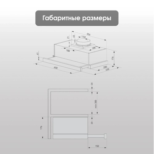 Встраиваемая вытяжка Zigmund Shtain K 017.6 W