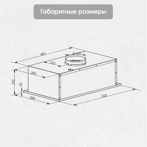 Встраиваемая вытяжка Zigmund Shtain K 018.5 W