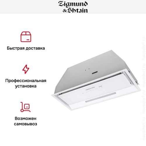 Встраиваемая вытяжка Zigmund Shtain K 019.7 W