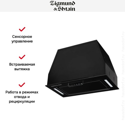 Встраиваемая вытяжка Zigmund Shtain K 170.5 B купить в Москве и Санкт-Петербурге