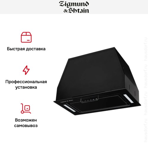 Встраиваемая вытяжка Zigmund Shtain K 170.5 B купить в Москве и Санкт-Петербурге