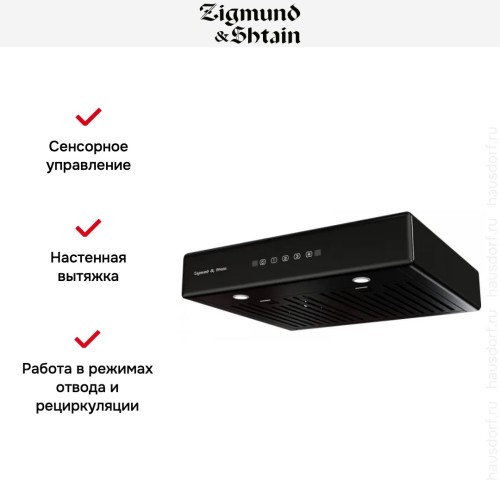 Вытяжка Zigmund Shtain K 009.4 B