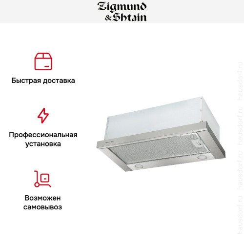 Встраиваемая вытяжка Zigmund Shtain K 012.6 S