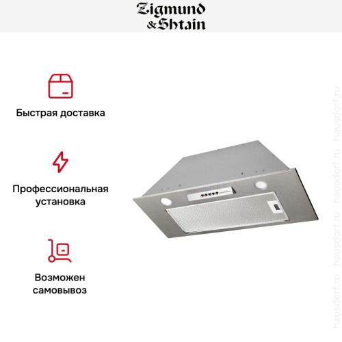 Встраиваемая вытяжка Zigmund Shtain K 012.7 S