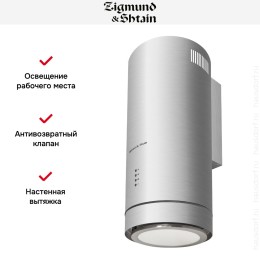Вытяжка Zigmund Shtain K 013.4 S
