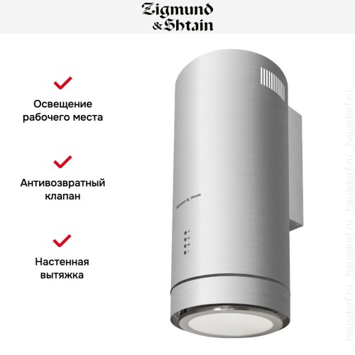 Вытяжка Zigmund Shtain K 013.4 S