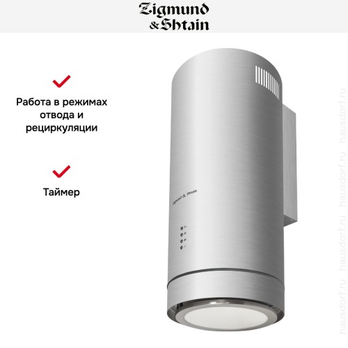 Вытяжка Zigmund Shtain K 013.4 S