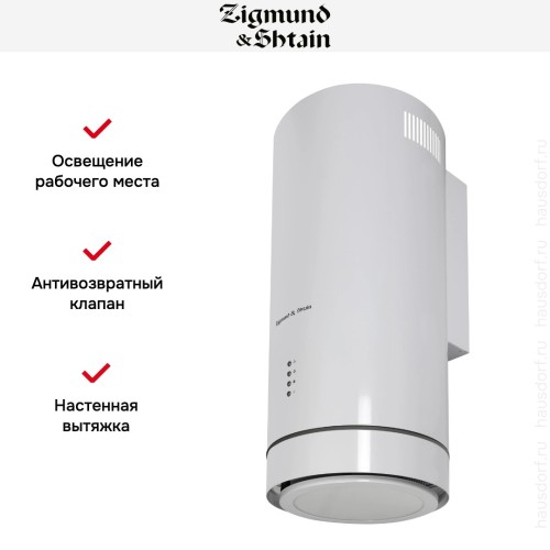 Вытяжка Zigmund Shtain K 013.4 W