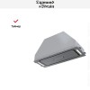 Встраиваемая вытяжка Zigmund Shtain K 014.7 S