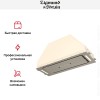 Встраиваемая вытяжка Zigmund Shtain K 014.7 X