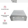 Встраиваемая вытяжка Zigmund Shtain K 016.5 S