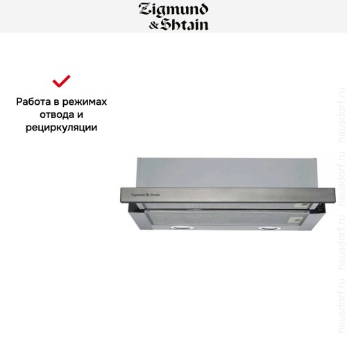 Встраиваемая вытяжка Zigmund Shtain K 017.6 S