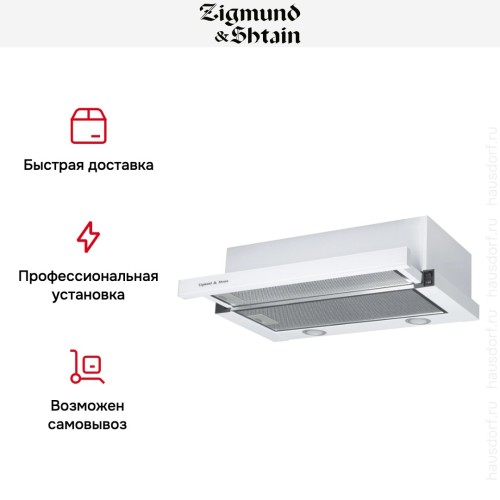 Встраиваемая вытяжка Zigmund Shtain K 017.6 W