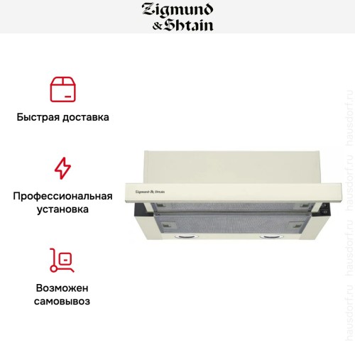Встраиваемая вытяжка Zigmund Shtain K 017.6 X