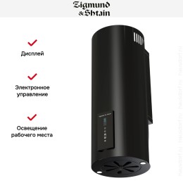 Вытяжка Zigmund Shtain K 146.4 B