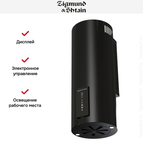 Вытяжка Zigmund Shtain K 146.4 B