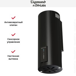 Вытяжка Zigmund Shtain K 146.4 B