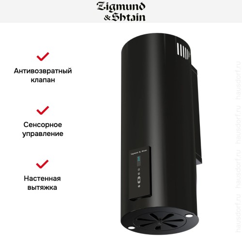 Вытяжка Zigmund Shtain K 146.4 B