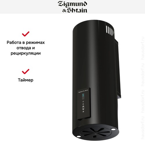 Вытяжка Zigmund Shtain K 146.4 B