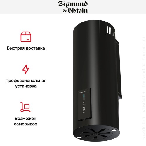 Вытяжка Zigmund Shtain K 146.4 B