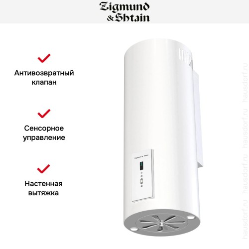 Вытяжка Zigmund Shtain K 146.4 W