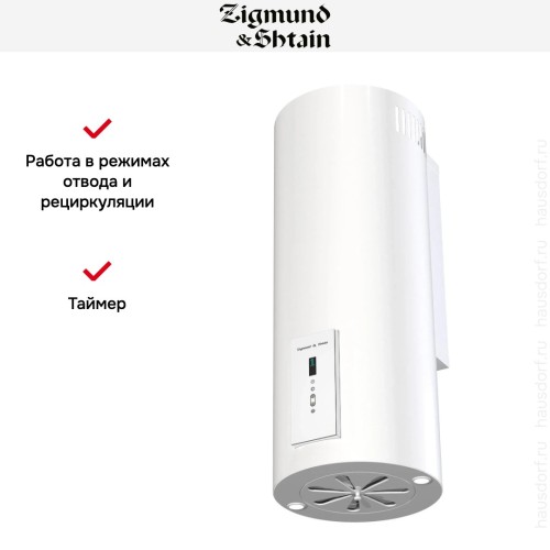 Вытяжка Zigmund Shtain K 146.4 W