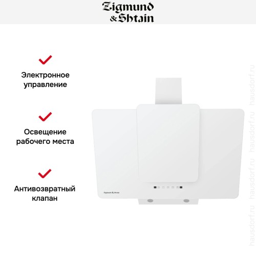 Вытяжка Zigmund Shtain K 150.9 W