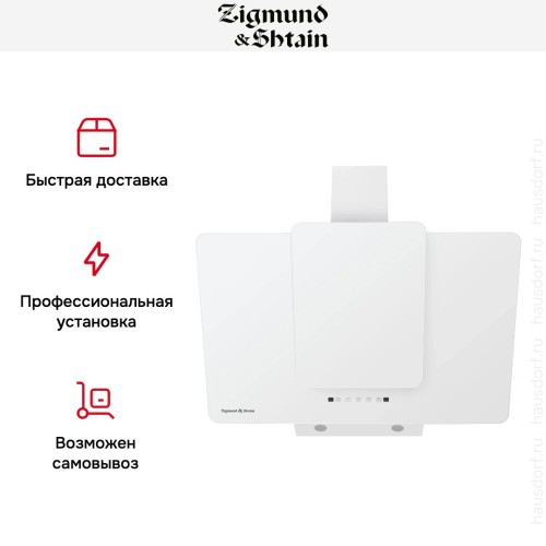 Вытяжка Zigmund Shtain K 150.9 W