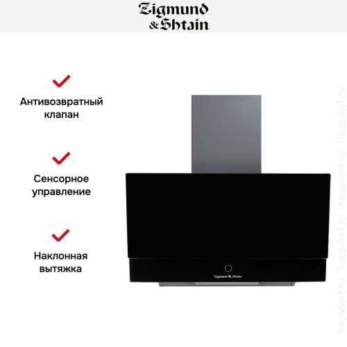 Вытяжка Zigmund Shtain K 151.6 B