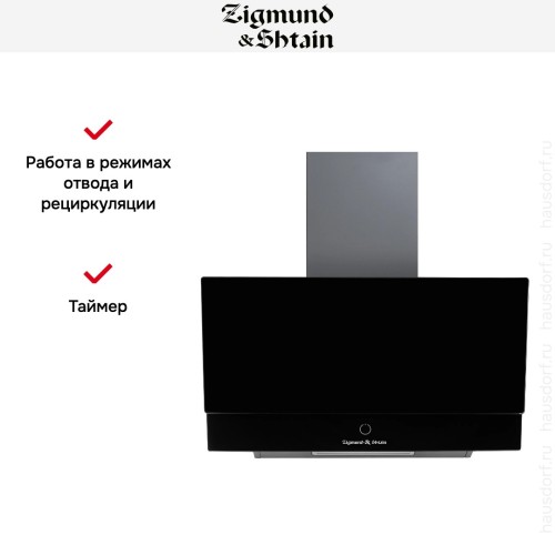 Вытяжка Zigmund Shtain K 151.6 B