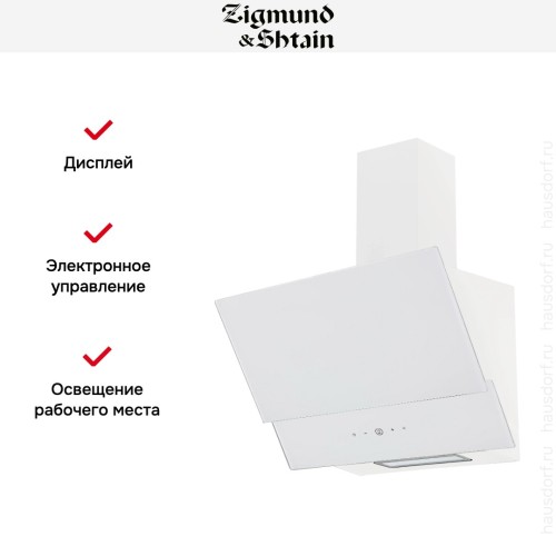 Вытяжка Zigmund Shtain K 151.6 W