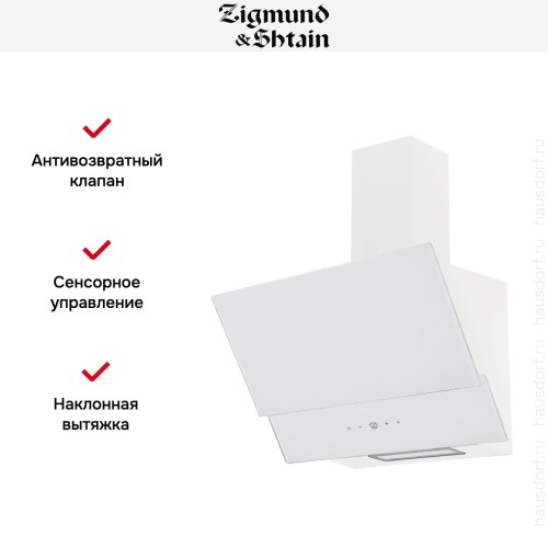 Вытяжка Zigmund Shtain K 151.6 W
