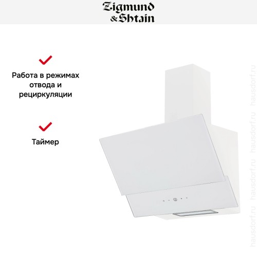 Вытяжка Zigmund Shtain K 151.6 W