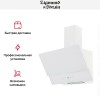 Вытяжка Zigmund Shtain K 151.6 W