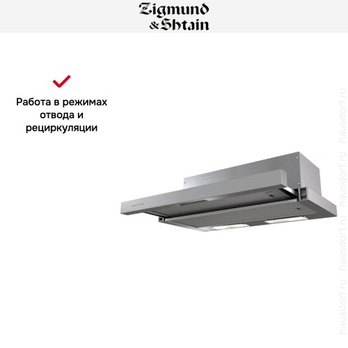 Встраиваемая вытяжка Zigmund Shtain K 002.61 S