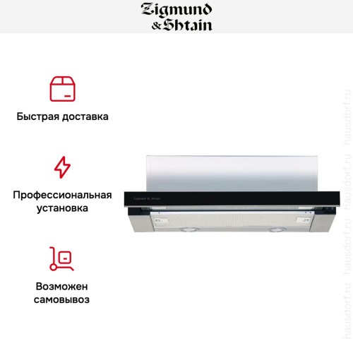 Встраиваемая вытяжка Zigmund Shtain K 005.41 B