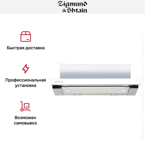 Встраиваемая вытяжка Zigmund Shtain K 005.41 W