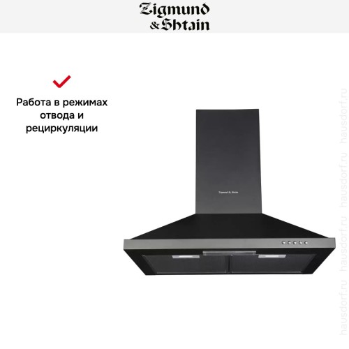 Вытяжка Zigmund Shtain K 139.6 B