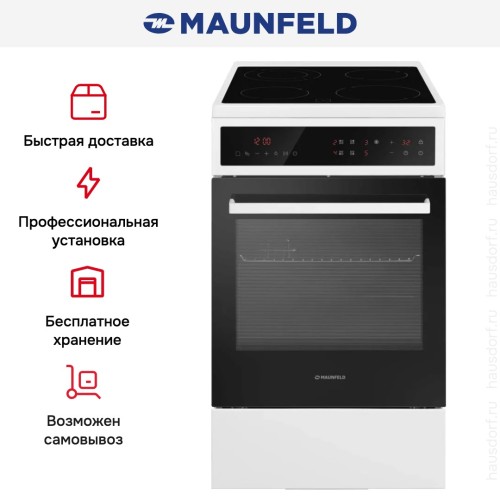 Электрическая плита Maunfeld MEC511CW10TD купить в Москве и Санкт-Петербурге