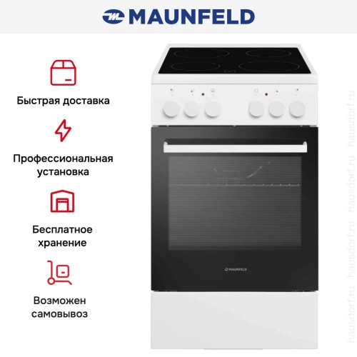 Электрическая плита Maunfeld MEC55CW07 купить в Москве и Санкт-Петербурге