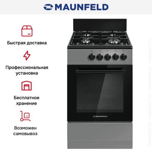 Газовая плита Maunfeld MGC50GEGR01D купить в Москве и Санкт-Петербурге