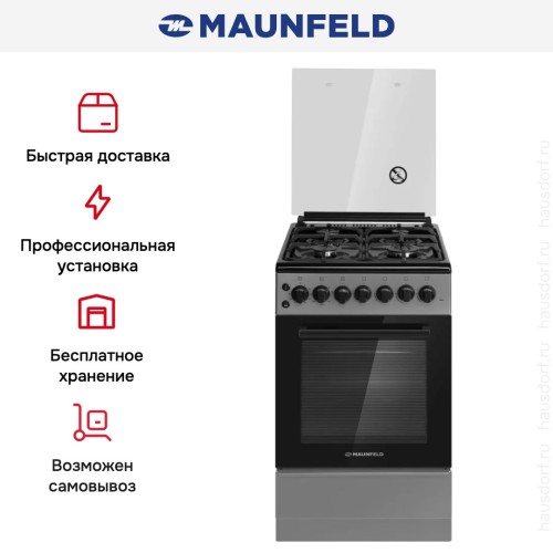 Комбинированная плита Maunfeld MGC50ECGR02 купить в Москве и Санкт-Петербурге