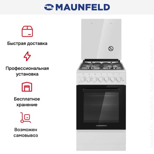 Комбинированная плита Maunfeld MGC50ECW02 купить в Москве и Санкт-Петербурге