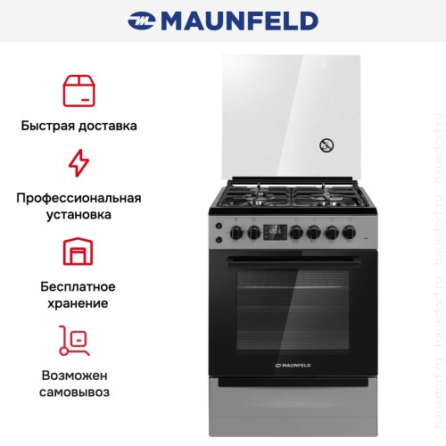 Комбинированная плита Maunfeld MGC60ECGR05 купить в Москве и Санкт-Петербурге