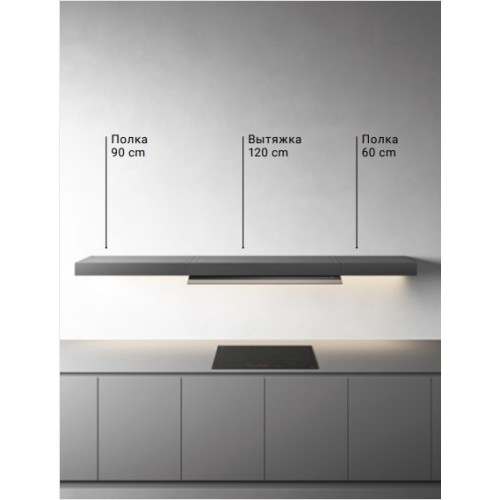 Полка Falmec 60 см панелируемая KACL.456#NF