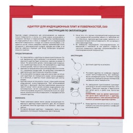 Адаптер для индукционных плит и поверхностей KRONA D20