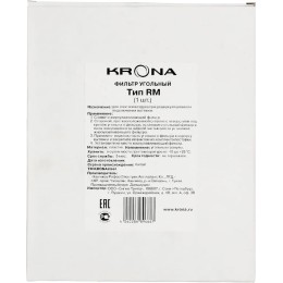 Фильтр угольный Krona тип RM КА-00001032