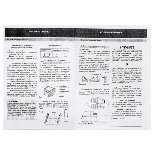 Соединительный элемент KRONA KRCK001