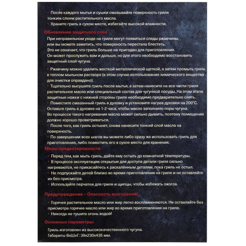 Гриль для варочных панелей KRONA KRGRL001