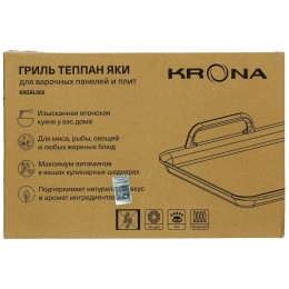 Гриль-теппаняки для варочных панелей KRONA KRGRL002